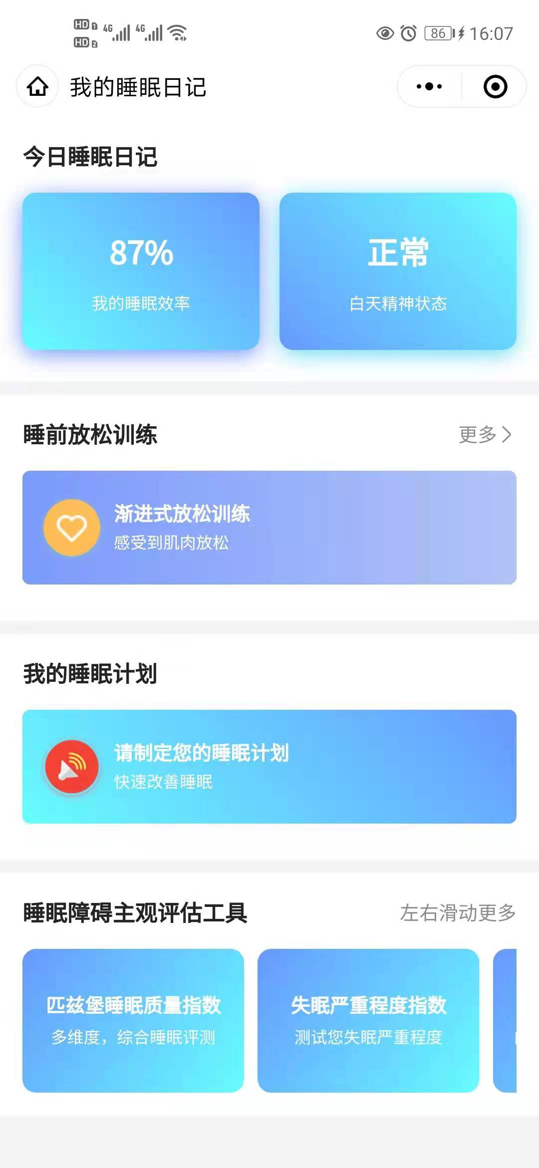 首页
